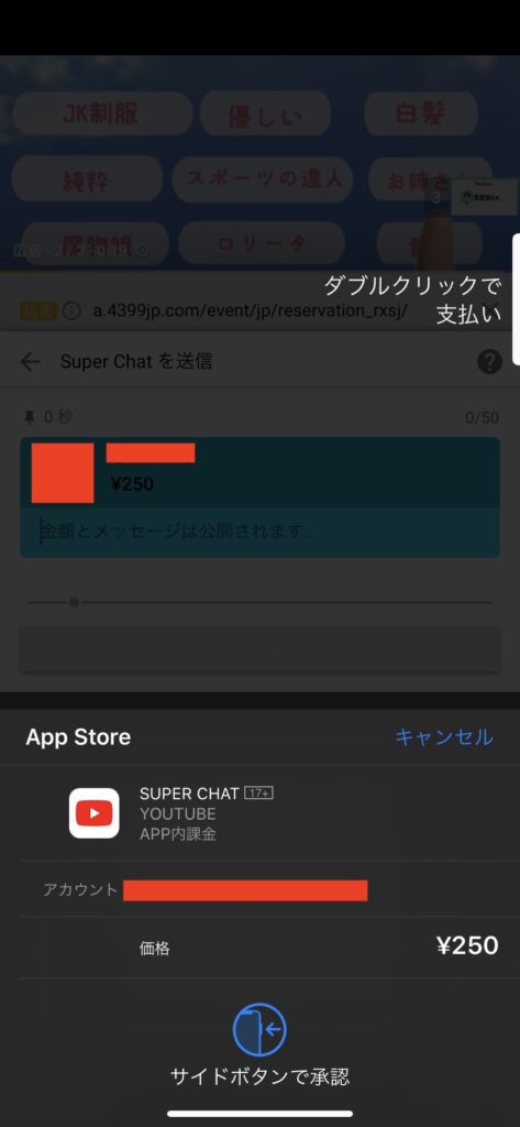 sp_superchat_howto4