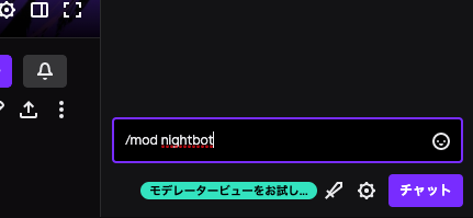 add_nightbot_to_twitch