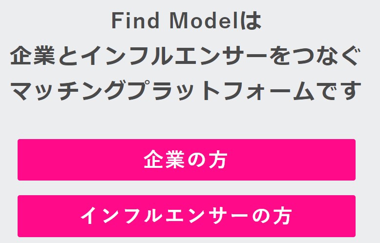 Find Model
