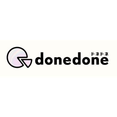 donedone(ドネドネ)とは？特徴やプラン内容、契約する際の注意点を解説！