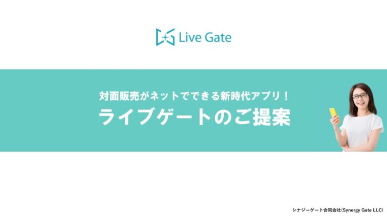 Live Gate