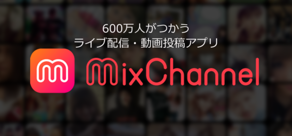 mix-channel